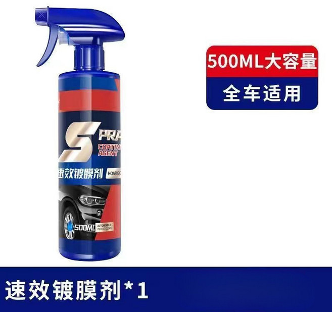 SPRA 速效鍍膜劑 500ml 汽車適用, 1瓶