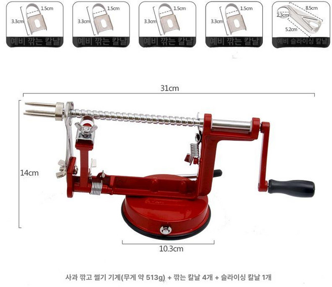 감 깎는기계 박피기 필러 깎기 멀티 과일 껍질 커터기 감 깎기 기계, 1개, 필러+필러 칼날 4개+슬라이서 1개