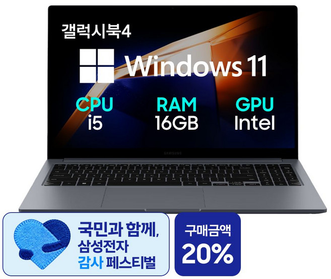 갤럭시북4 15.6 코어I5 13세대 가성비 노트북 한컴오피스팩 동봉, R-A51AG, WIN11 Home, 16GB, 512GB, 그레이