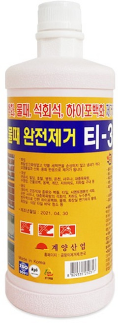 T-3 1L 대리석 석재 백화제거제 사우나 목욕탕 바닥 벽돌 화장실 타일 석회 물때 청소 세제 계양산업, 1개