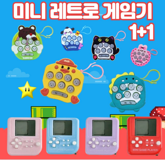 휴대용 레트로 미니 게임기 1+1 두더지잡기 테트리스 푸쉬팝 키링 가방고리, 10.테트리스게임-레드, 08.테트리스게임-핑크, 1개