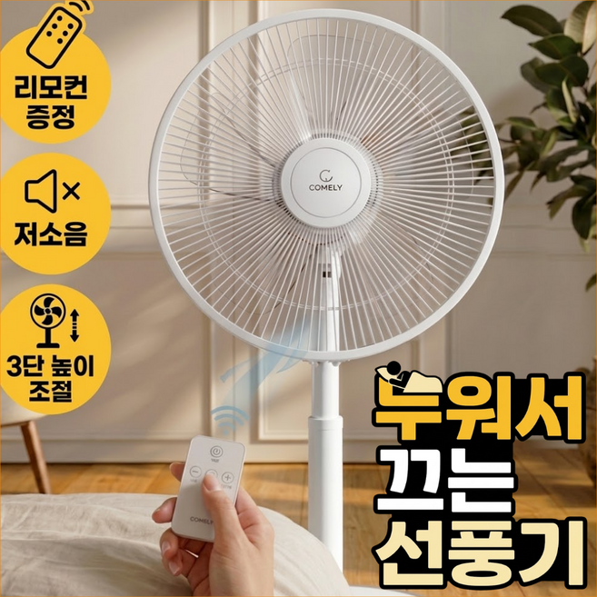 테르톤 무소음 35.56cm 스탠드형 선풍기, TF-2114