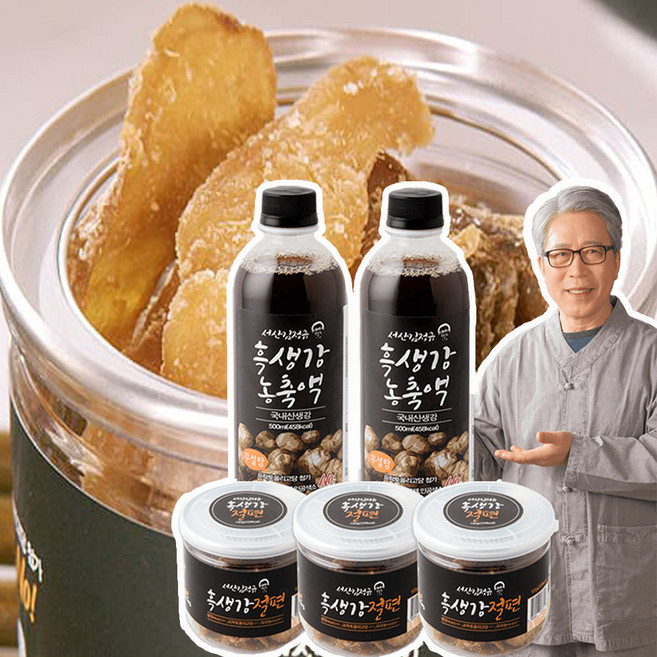 [9증9포발효원리] 서산 김정규 흑생강절편+흑생강농축액 햇생강 100%국내산, 100g, 3개