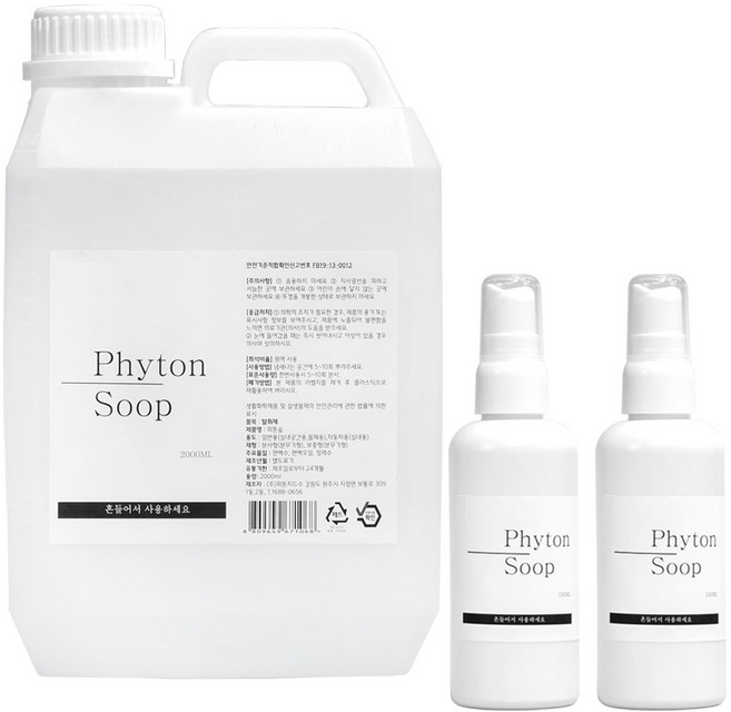 피톤치드 숲 스프레이 원액 탈취효과 100ml*2 사은품 증정, 1개, 2L