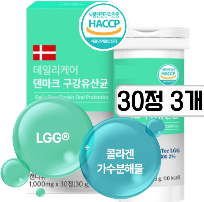 [추천 1위] 구강유산균 m18식약청 인증 LGG조성물, 3개, 30정