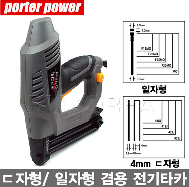 2000W의 고출력 2in1 전기타카 전동타카 콤보타카, 1개
