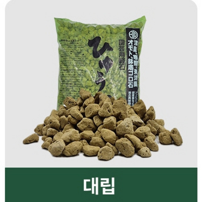 휴가토 18L 대포장 화분 배수층 난석 난 분갈이, 대립, 1개