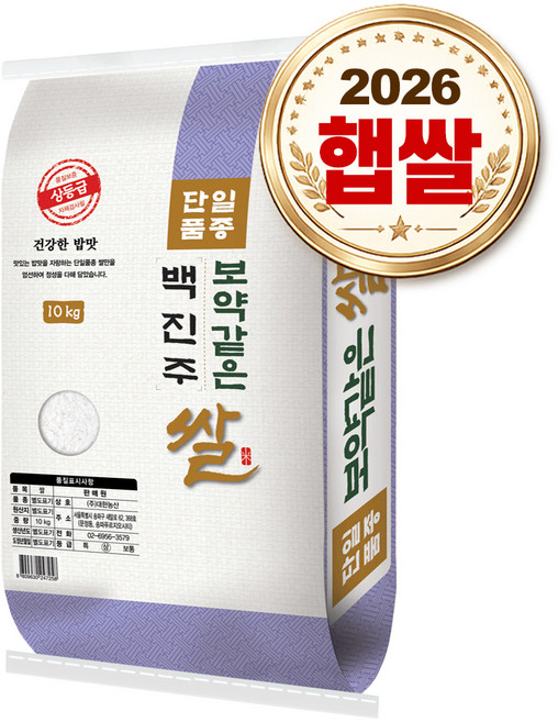 대한농산 보약같은 경기미 백진주쌀, 상등급, 10kg, 1개