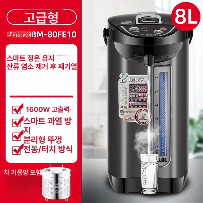 전기포트 대용량 헬시 내열유리 올스텐 보온 커피기, 8L 아게이트그레이 티 바구니 포함, 기본 색상