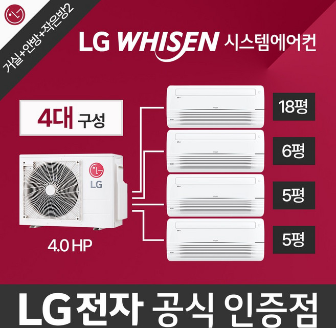 부산명지대방디엠시티센텀오션1차 시스템에어컨 4대 lg전자 휘센 실외기포함 설치비별도