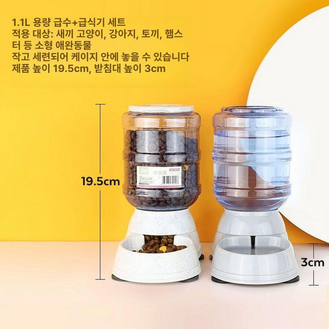 강아지 자동 사료 반려견 먹이 스마트 11L 고양이 급여기 디스펜서 급식 식기 접시 정량, 1개, 1.1L 급식기 + 급수기 세트, 1L