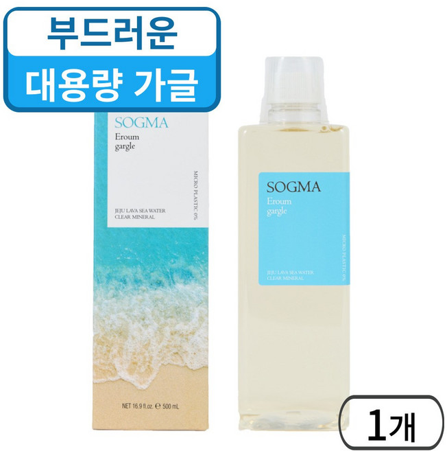 리뉴얼 소그마 대용량 가글 구강청결제 입냄새 제거 편도결석 무알콜 소금 양치후가글 순한 가글, 1개, 500ml