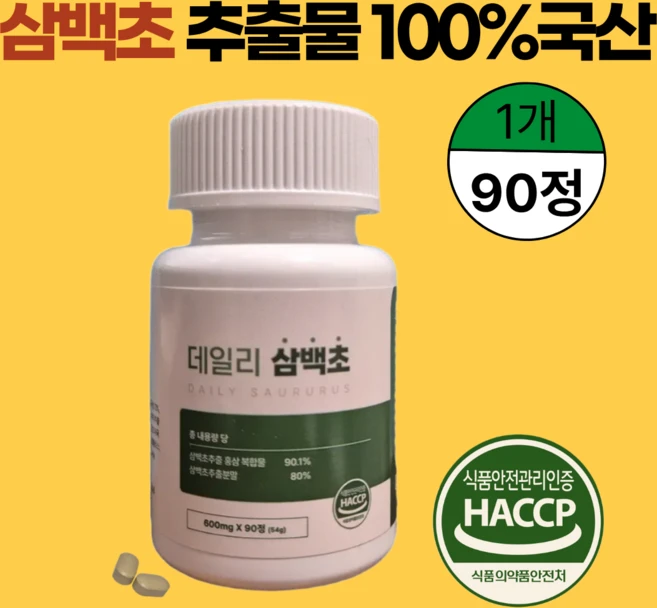 오비닉 데일리 삼백초 추출물 100% 정품 haccp 인증, 1개, 90정 - 쿠팡
