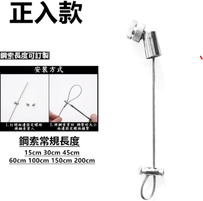 CBX 鋼索組合 正入款 鋼索長度:200cm, 正入款.鋼索長度:200cm, 999個