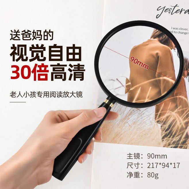 老人閱讀放大鏡 7.5cm鏡片 57g超輕手持便攜, 1個, 老年人 9cm-黑金 雙透鏡+微距鏡