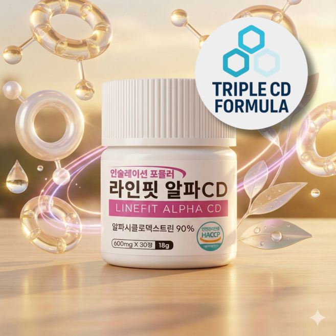 인포바디 라인핏 알파CD 트리플CD 알파시클로덱스트린 HACCP 인증, 1개, 30정