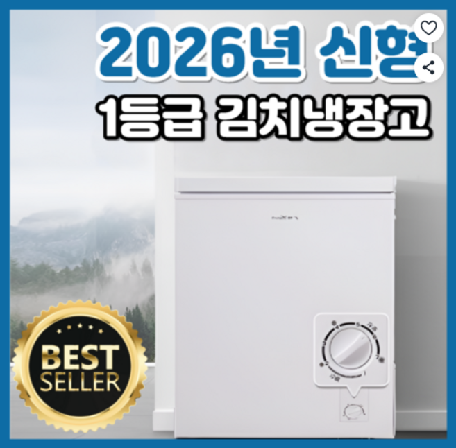 설담채 미니김치냉장고 스탠드 뚜껑형 소형 원룸 1도어, 45L