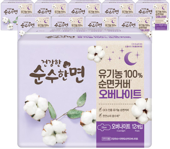 깨끗한나라 건강한 순수한면 유기농순면커버, 10개, 12개입