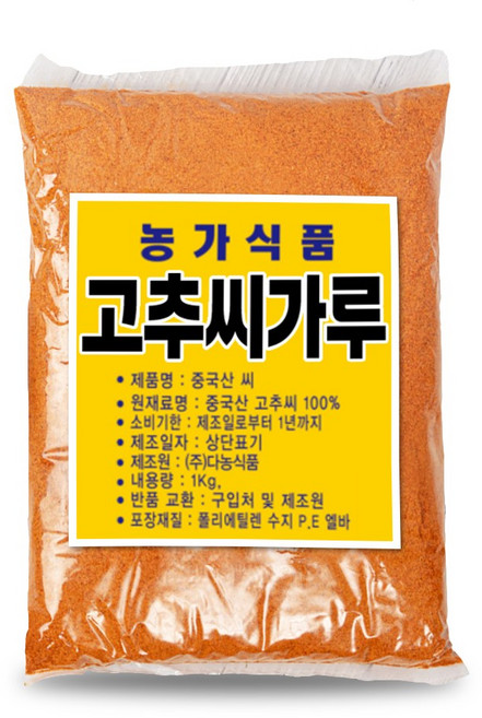 고춧가루여신 청양 매운 고추씨가루, 1개, 1kg