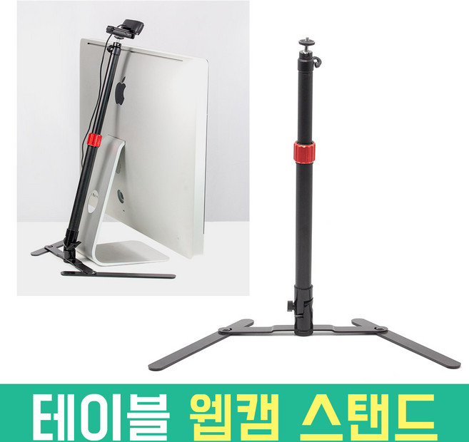 웹캠 테이블 스탠드 삼각대 거치대 로지텍 호환 1/4 나사 온라인 수업 수직 촬영, AC280 + 스마트폰 홀더(N24)