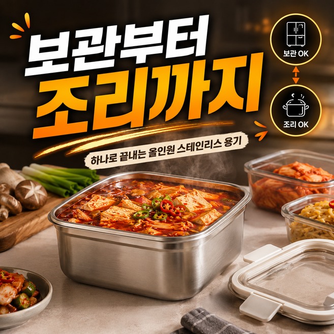 3위 - [인덕션 가열가능] 눕눕 정사각 밀폐용기 2종 세트 (1800ml + 2300ml), 1800ml + 230