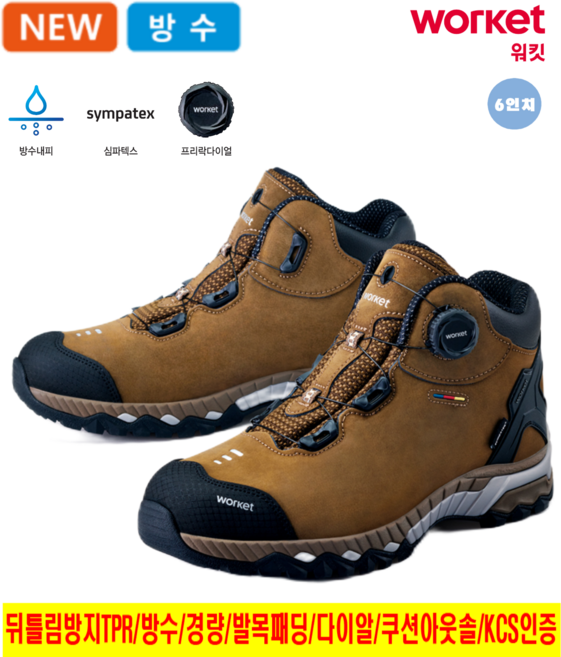 지벤[ziben] 안전화 zb-2062020 신상품 경량안전화/6인치안전화