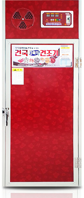 건국다목적건조기 고추건조기 식품건조 11채반