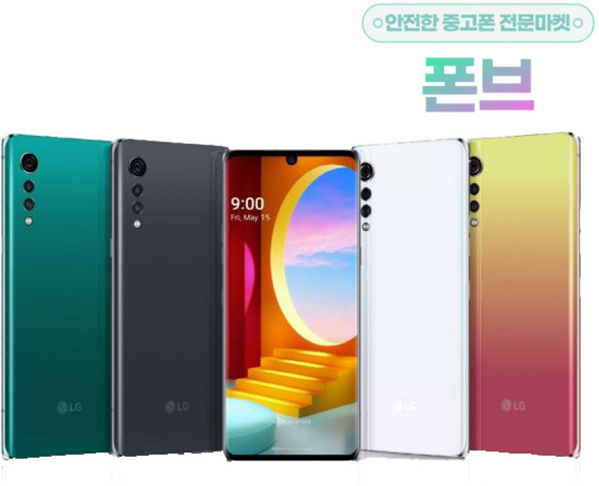 LG전자 벨벳 128GB 중고폰 공기계, 강잔상C등급, 상태우선랜덤