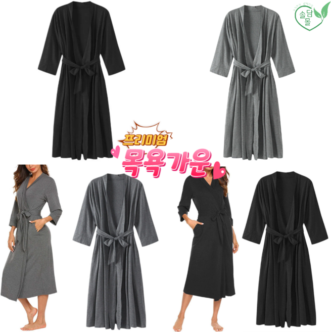프리미엄 목욕가운 호텔가운 골프 샤워가운