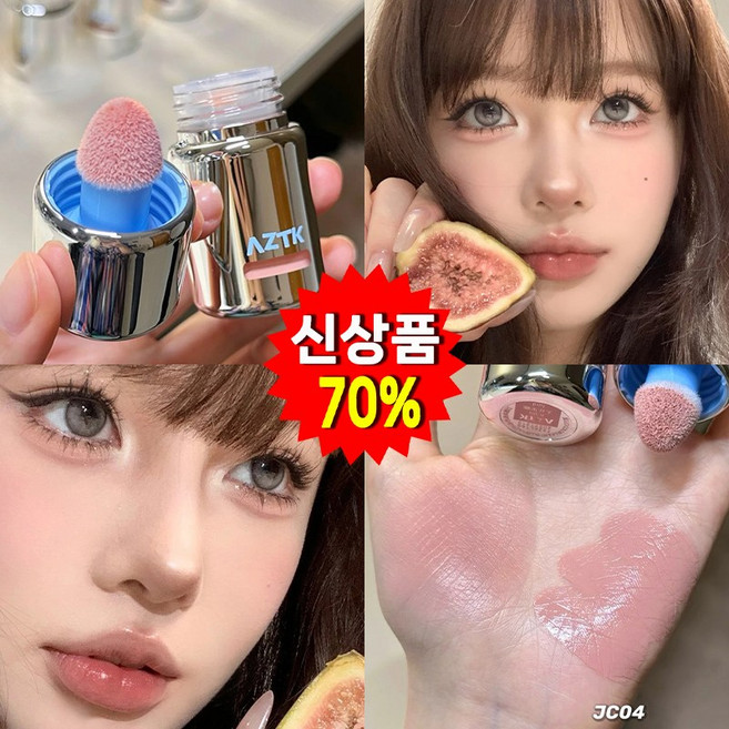[최신상품!!!] aztk 리퀴드 블러셔 무두질 젤리 컬러 파우더 렌더링 볼터치 스틱 워터 세럼 블러쉬 오래 지속되는 리퀴드 블러셔 포장랜덤증정, JC04 무화과 커피, 1개