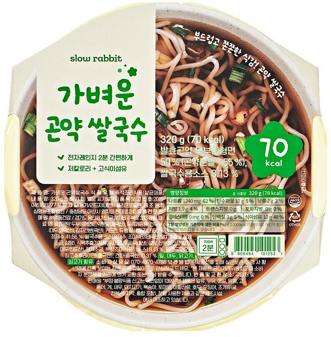 가벼운 곤약 쌀국수 컵면, 4개, 320g