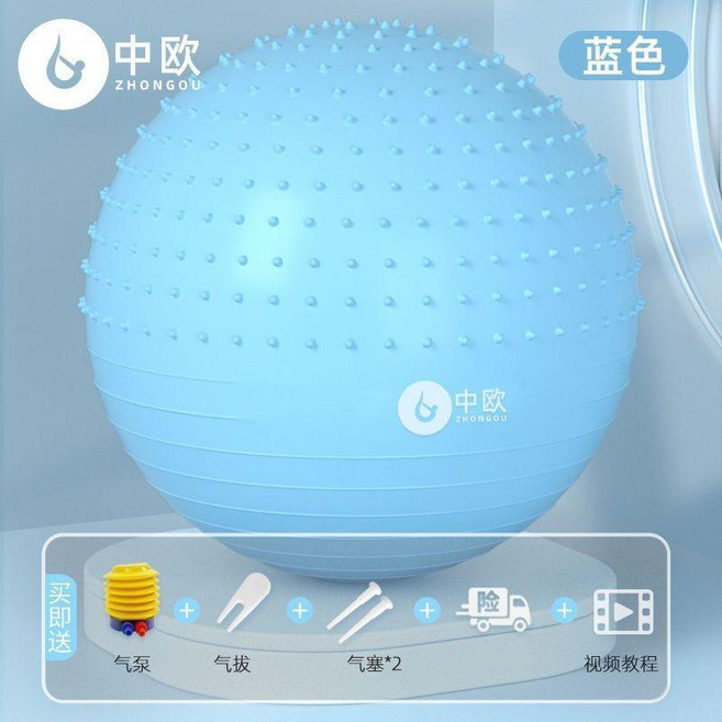 中欧 瑜伽球 儿童婴儿 感统训练球 宝宝早教 触觉 大龙球, 1個, 半凸點防爆球 成人 兒童均可用 藍色,75CM 身高165-175CM, 藍色