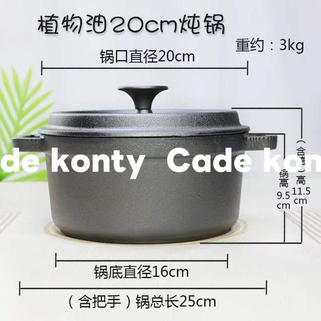 cade konty빵굽는 무쇠냄비 베이킹 제빵 요리용 다용도 스튜 요리 더치오븐cade konty, 돌색, 21cm, 1개