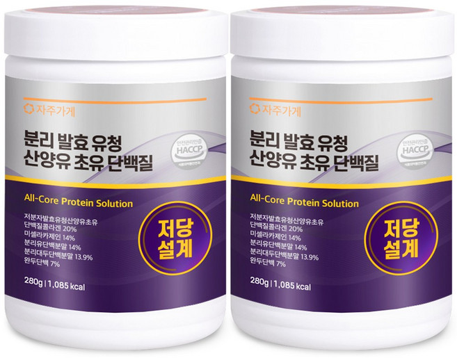 저당설계 발효 분리 유청 단백질 산양유 초유 분말 면역 글로불린 당조절 식약청 인증 자주가게 280g x 2개