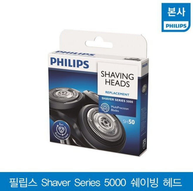 [S5000시리즈 전용] 필립스 면도기 교체용 헤드 SH 50/51, 상세설명 참조, 없음