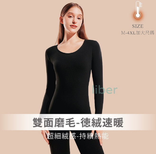 林柏保暖套裝女款雙面磨毛輕薄發熱衣保暖褲