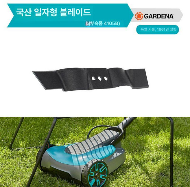 무선 충전식 예초기 소형 전기 잔디깎이 잔디깍기 잔디깎기 잔디깍는 전동가위, 국산 일자 블레이드, 1개