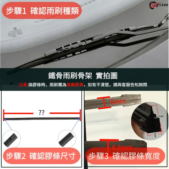 TOYOTA AE86 GR86 專用雨刷膠條 汽車雨刷片 22+20吋, 《鐵骨式》寬度8+6mm,AE86/22+20吋