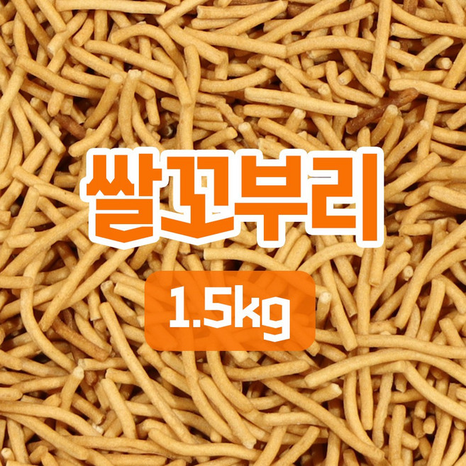 쌀 꼬부리 (오란다 만들기 재료 쌀 까불이), 1개, 1.5kg