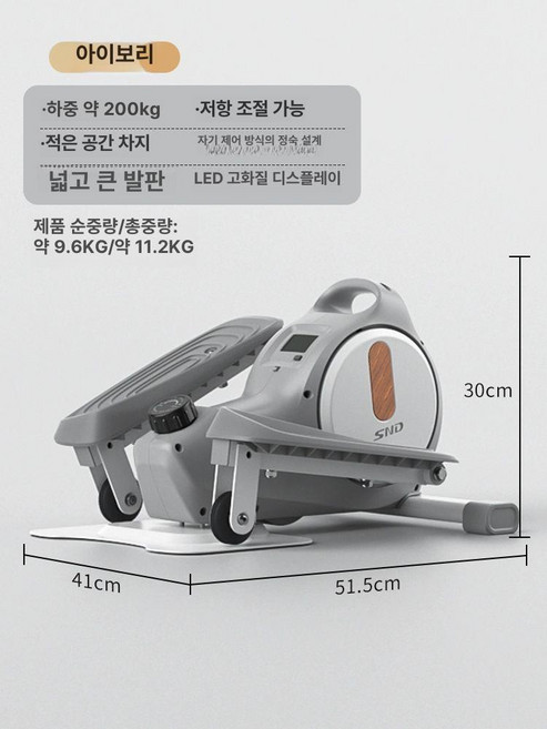 스텝밀 머신 스텝퍼 계단오르기 운동기 가정용 클라이머 유산소 천국의 기구 홈트 하체 에어, 2. 아이보리화이트 업그레이드모델