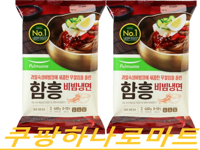 (풀무원)과일숙성비빔장에 새콤한 무절임을 올린 함흠비빔냉면, 460g, 2개