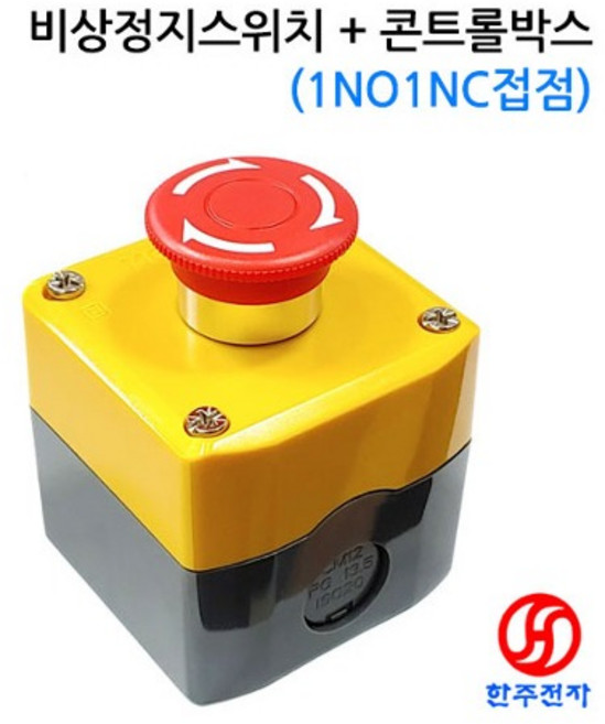 ONPOW 방수비상스위치(1a1b접점)+콘트롤박스 HJ-05863, 1개