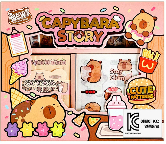 하영이네 러블리 다이어리 꾸미기 세트 시즌2, 러블리카피바라세트