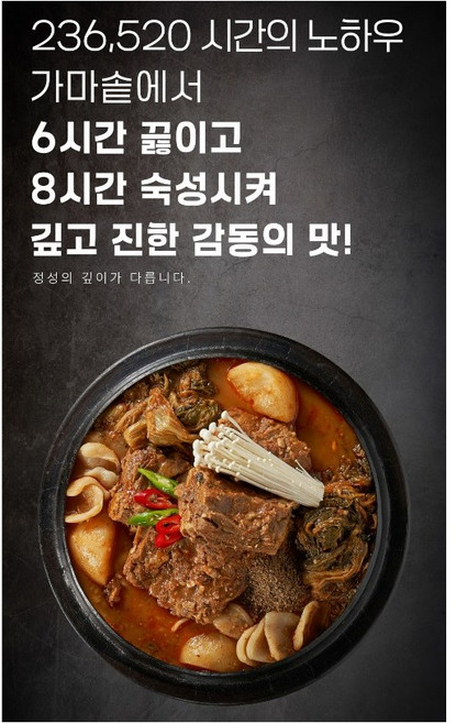 고로 사골먹은 감자탕 뼈해장국 우거지, 4개, 1kg