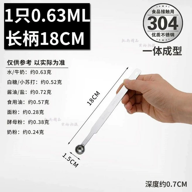 마이크로 계량스푼 소형 분말 파우더 정량 스틸 실험실 약용 스쿱, 1개 - 쿠팡