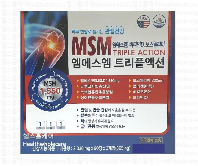 엠에스엠 트리플액션 90정 2박스, 180정, 1개 - 쿠팡