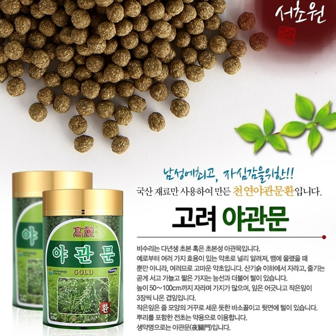 야관문환 비수리환 서초원 300g 약4000정, 1개