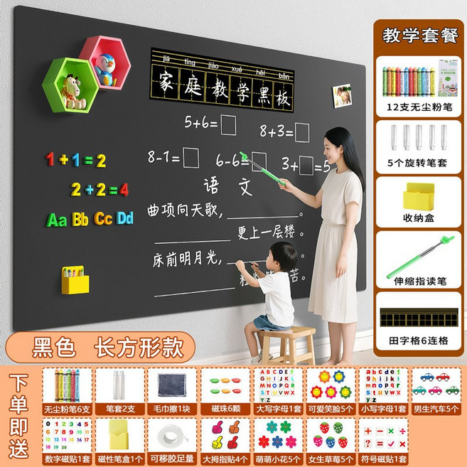 兒童家用磁吸手寫板 塗鴉畫畫可擦寫字磁性小黑板, 1個