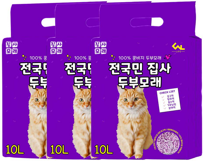 씨엔앨라이프 디럭스 고양이 모래 집사 1.5mm 극세사입자 고운입자 두부모래, 10L, 3개, 라벤더
