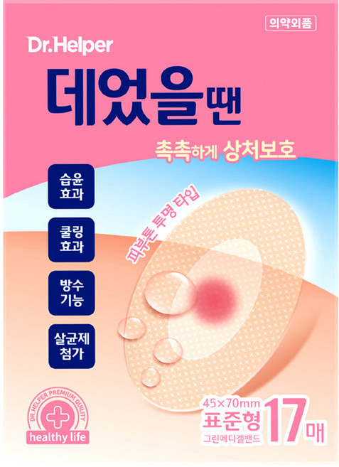 닥터헬퍼 데었을땐 표준형 피부화상밴드 하이드로겔 콜로이드 재생테이프 상처습윤밴드 방수반창고 17매입 1세트 슬림포장대용량, 17개